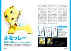 BANZAI vol.40 WINTER 見開き1