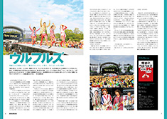 BANZAI vol.40 WINTER 見開き2