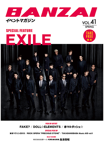 BANZAI vol.41 SPRING