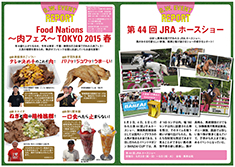 BANZAI vol.41 SPRING