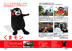 BANZAI Vol.42 SUMMER