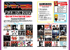 BANZAI Vol.42 SUMMER