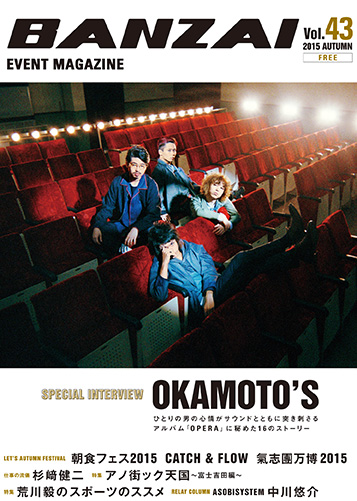 BANZAI Vol.43 2015 AUTUMN
