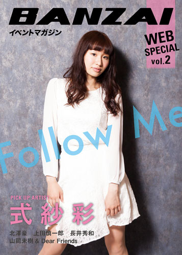 BANZAI WEB SPECIAL Vol.2