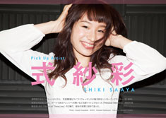 BANZAI WEB SPECIAL Vol.2