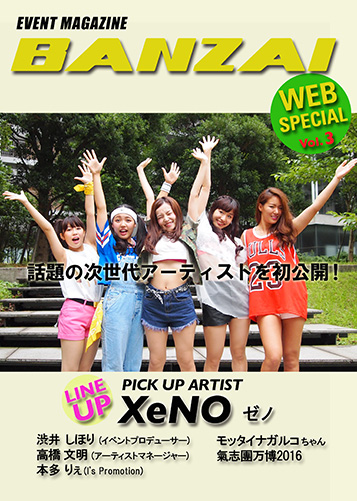 BANZAI WEB SPECIAL Vol.3