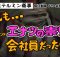 #15 ショートコメディ『会社の怪談その後』