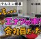 #18 ショートコメディ『言い訳』：毎日動画 株式会社テルミン商事