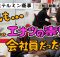 #26 ショートコメディ『噂の検証』：毎日動画 株式会社テルミン商事