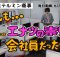 #28 ショートコメディ『別れの季節』：毎日動画 株式会社テルミン商事