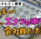 #7 ショートコメディ『電話』：毎日動画 株式会社テルミン商事