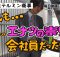 #9 ショートコメディ『日曜出勤』：毎日動画 株式会社テルミン商事