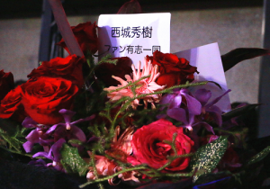 西城秀樹さんのファンの方々から会場に贈られた花